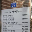 오성 | [대전: 관평동] 한우 뭉티기 육회 육사시미 맛집 &#39;오성집&#39; 내돈내산 찐 후기!