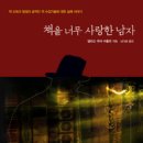 책사랑서적 이미지