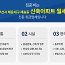 재반로64번길 33 이미지