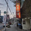 유성 가마솥순대 | 대전 갈마동 순대국밥 맛집 가마솥보은순대 후기