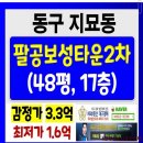 보성타운2 이미지