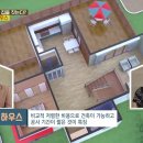 슬기로운 집사생활 이미지