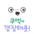 강서교동짬뽕 이미지