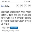 5,18 광주 사태때 북한군 개입 공식 확인 되었다! 권영해 전 안기 부장 이미지