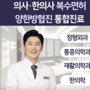 마디원큐의원;한의원 네이버블로그