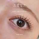 드랍잉크 | 대전탄방동속눈썹펌 잘하는 곳 드랍잉크 후기