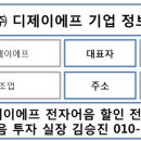 (주)디제이에프 이미지