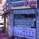 쩜순이네닭강정