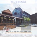 신성메디칼 | 치앙마이 여행 추천! 르 나뷰 @ 프라싱 호텔 후기