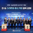 충북원예농협가공공장 | 창업기업팁스참여확대위한「웰컴 투 팁스」개최, 2025충청북도지·산·학·연브릿지포럼, 텃밭서일군...