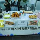 아시아하모니협동조합 이미지