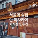 짝꿍룸술집 이미지