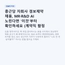 종근당 자회사 경보제약 채용, MR·R&D AI 노린다면 '이것'부터 확인하세요 (계약직 함정 주의)