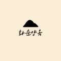 화순양옥 네이버블로그