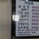 옹진냉면 이미지
