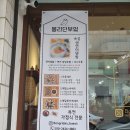 봉리단부엌 이미지