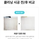 시원클리닝