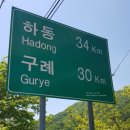 의신 베어빌리지 | 하동 의신베어빌리지 방문후기 추천