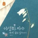 경상북도산림생태과학원 이미지