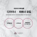 라브리지광주