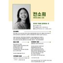 북부노인종합복지관 | 아트제스페이스 북부종합사회복지관 임직원 제스모나이트 출강 후기
