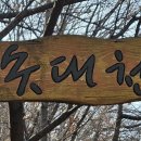 오정대공원 이미지