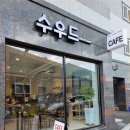 수우드