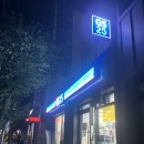 GS 25 송정로점 이미지