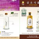삼오식품 이미지