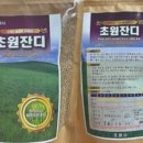 한국농약씨앗