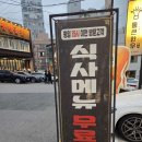 통큰한우 | [부산/경성대,부경대]부산 한우 무한리필 맛집! 경성대 한우 통큰한우 내돈내산 후기