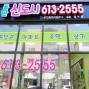 청렴공인중개사사무소 이미지