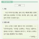한능검 심화 61회 기출 선지 모음(키워드 정리)