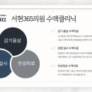 서현내과의원 이미지