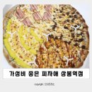 피자애상봉역점 | 중랑구 상봉역 피자맛집 가성비 좋은 피자애상봉역점 BIG4피자 후기