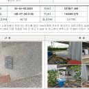 처음 보는 모양의 삼각점 표석-부안21(전북 군산) 외 이미지