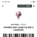 베스킨라빈스송정역점