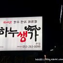 하누생가 이미지