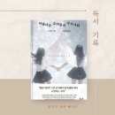 소녀농장 | 초록 팔찌로 사는/아름다운 소녀들의 수직사회/우제주/북로드