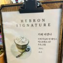 핸드드립카페 헤브론 이미지