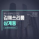 분성공인중개사사무소 이미지