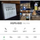 동창오토바이