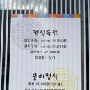 맛찬한정식 이미지