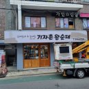 용강면옥 이미지