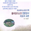 주식회사 이루다스포츠기획 이미지