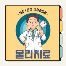 천안튼튼정형외과 이미지