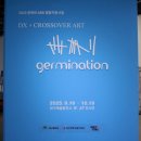주식회사 빅그림 | 대구예술발전소 전시 관람 후기 1편ㅣ12 germination