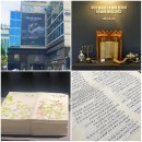 워너비독 | <CBS 대한민국 성경필사전> 관람 후기