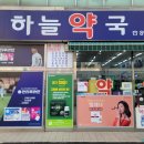 하늘동물약국 이미지