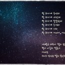 별헤는밤 이미지